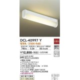 大光電機(DAIKO)　DCL-40997Y　キッチンライト LED内蔵 非調光 電球色