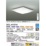 大光電機(DAIKO)　DCL-41014　シーリング LED内蔵 調色調光 タイマー付リモコン・プルレススイッチ付 〜6畳 ホワイト