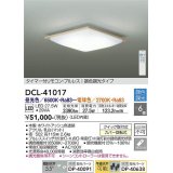 大光電機(DAIKO)　DCL-41017　シーリング LED内蔵 調色調光 タイマー付リモコン・プルレススイッチ付 〜6畳 ホワイトアッシュ