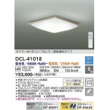 大光電機(DAIKO)　DCL-41018　シーリング LED内蔵 調色調光 タイマー付リモコン・プルレススイッチ付 〜8畳 ホワイトアッシュ