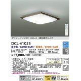 大光電機(DAIKO)　DCL-41025　シーリング LED内蔵 調色調光 タイマー付リモコン・プルレススイッチ付 〜10畳 ウォールナット