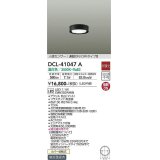 大光電機(DAIKO)　DCL-41047A　小型シーリング LED内蔵 非調光 温白色 人感センサー付 連動ON/OFFタイプ ブラック