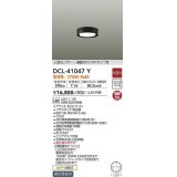 大光電機(DAIKO)　DCL-41047Y　小型シーリング LED内蔵 非調光 電球色 人感センサー付 連動ON/OFFタイプ ブラック