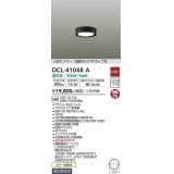 大光電機(DAIKO)　DCL-41048A　小型シーリング LED内蔵 非調光 温白色 人感センサー付 連動ON/OFFタイプ ブラック