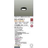 大光電機(DAIKO)　DCL-41048Y　小型シーリング LED内蔵 非調光 電球色 人感センサー付 連動ON/OFFタイプ ブラック