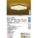 大光電機(DAIKO)　DCL-41075　シーリング 和風 LED内蔵 調色調光 タイマー付リモコン・プルレススイッチ付 〜6畳 白木枠 [♭]