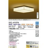 大光電機(DAIKO)　DCL-41076　シーリング 和風 LED内蔵 調色調光 タイマー付リモコン・プルレススイッチ付 〜8畳 白木枠 [♭]