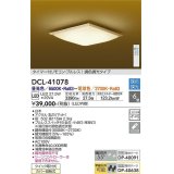 大光電機(DAIKO)　DCL-41078　シーリング 和風 LED内蔵 調色調光 タイマー付リモコン・プルレススイッチ付 〜6畳 白木枠 [♭]