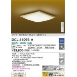 大光電機(DAIKO)　DCL-41093A　シーリング 和風 LED内蔵 調光 温白色 タイマー付リモコン・プルレススイッチ付 〜6畳 白木枠 [♭]