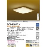 大光電機(DAIKO)　DCL-41093Y　シーリング 和風 LED内蔵 調光 電球色 タイマー付リモコン・プルレススイッチ付 〜6畳 白木枠 [♭]