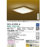 大光電機(DAIKO)　DCL-41094A　シーリング 和風 LED内蔵 調光 温白色 タイマー付リモコン・プルレススイッチ付 〜8畳 白木枠 [♭]