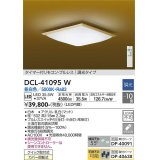 大光電機(DAIKO)　DCL-41095W　シーリング 和風 LED内蔵 調光 昼白色 タイマー付リモコン・プルレススイッチ付 〜10畳 白木枠 [♭]