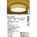 大光電機(DAIKO)　DCL-41096　シーリング 和風 LED内蔵 調色調光 タイマー付リモコン・プルレススイッチ付 〜8畳 [♭]