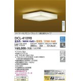 大光電機(DAIKO)　DCL-41098　シーリング 和風 LED内蔵 調色調光 タイマー付リモコン・プルレススイッチ付 〜8畳 [♭]