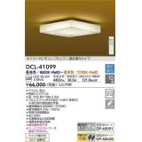 大光電機(DAIKO)　DCL-41099　シーリング 和風 LED内蔵 調色調光 タイマー付リモコン・プルレススイッチ付 〜10畳 [♭]