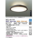 大光電機(DAIKO)　DCL-41115　シーリング LED内蔵 調色調光 タイマー付リモコン・プルレススイッチ付 6〜8畳 ウォールナット [♭]