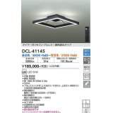 大光電機(DAIKO)　DCL-41145　シーリング LED内蔵 調色調光 タイマー付リモコン・プルレススイッチ付 10〜12畳 ブラック