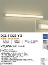 大光電機(DAIKO)　DCL-41323YG　ブラケット 調光(調光器別売) LED 電球色 白