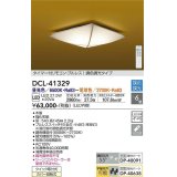 大光電機(DAIKO)　DCL-41329　シーリング 6畳 調色調光(リモコン調光) リモコン付 和風 LED 木製 [♭]