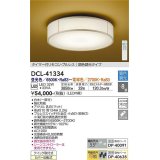 大光電機(DAIKO)　DCL-41334　シーリング 8畳 調色調光(リモコン調光) リモコン付 和風 LED 白木 [♭]