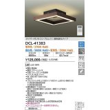 大光電機(DAIKO)　DCL-41383　シーリング 12畳 調色調光(リモコン調光) リモコン付 LED 角形 ウォールナット色 [♭]