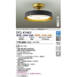 大光電機(DAIKO)　DCL-41463　シーリング 12畳 調色 調光  タイマー付リモコン プルレス 黒 [♭]