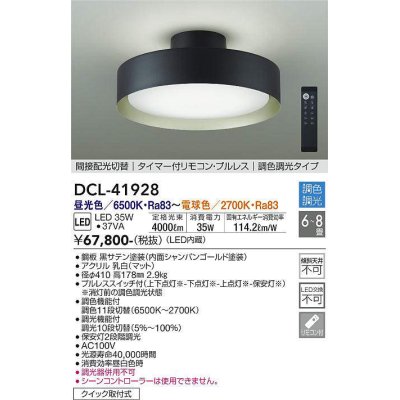 dcl-41928(小組)