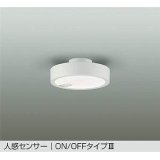 大光電機(DAIKO) DCL-41964 A シーリング 非調光 LED 電球色 人感センサー ON/OFFタイプIII ホワイト