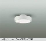 大光電機(DAIKO) DCL-41964 A シーリング 非調光 LED 電球色 人感センサー ON/OFFタイプIII ホワイト