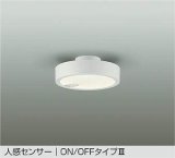 大光電機(DAIKO) DCL-41964 Y シーリング 非調光 LED 電球色 人感センサー ON/OFFタイプIII ホワイト