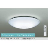 大光電機(DAIKO) DCL-41965 シーリング 6畳 調色調光 LED リモコン付 プルレス ホワイト ♭