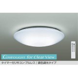 大光電機(DAIKO) DCL-41966 シーリング 8畳 調色調光 LED リモコン付 プルレス ホワイト ♭