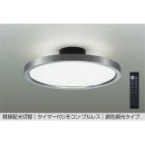 大光電機(DAIKO) DCL-41990 シーリング 12畳 調色調光 LED リモコン付 プルレス ホワイトブロンズ ♭