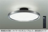 大光電機(DAIKO) DCL-41990 シーリング 12畳 調色調光 LED リモコン付 プルレス ホワイトブロンズ ♭