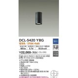 大光電機(DAIKO)　DCL-5420YBG　小型シーリング LED ランプ付 調光(調光器別売) 電球色 配光18° ブラック