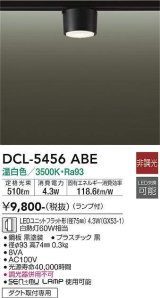 大光電機(DAIKO) DCL-5456 ABE シーリング 非調光 LED 温白色 ランプ付 ブラック