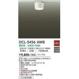 大光電機(DAIKO) DCL-5456 AWE シーリング 非調光 LED 温白色 ランプ付 ホワイト