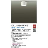 大光電機(DAIKO) DCL-5456 WWE シーリング 非調光 LED 昼白色 ランプ付 ホワイト