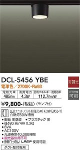 大光電機(DAIKO) DCL-5456 YBE シーリング 非調光 LED 電球色 ランプ付 ブラック