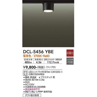 画像1: 大光電機(DAIKO) DCL-5456 YBE シーリング 非調光 LED 電球色 ランプ付 ブラック