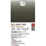 大光電機(DAIKO) DCL-5456 YWE シーリング 非調光 LED 電球色 ランプ付 ホワイト