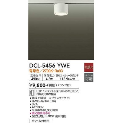 画像1: 大光電機(DAIKO) DCL-5456 YWE シーリング 非調光 LED 電球色 ランプ付 ホワイト