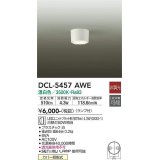 大光電機(DAIKO) DCL-5457 AWE シーリング 非調光 LED 温白色 ランプ付 ホワイト