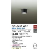 大光電機(DAIKO) DCL-5457 WBE シーリング 非調光 LED 昼白色 ランプ付 ブラック