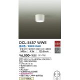 大光電機(DAIKO) DCL-5457 WWE シーリング 非調光 LED 昼白色 ランプ付 ホワイト