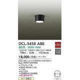 大光電機(DAIKO) DCL-5458 ABE シーリング 非調光 LED 温白色 ランプ付 ブラック