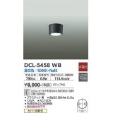 大光電機(DAIKO)　DCL-5458WB　シーリング 非調光 LED(ランプ付) 昼白色 円柱タイプ 黒