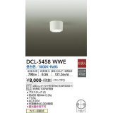 大光電機(DAIKO) DCL-5458 WWE シーリング 非調光 LED 昼白色 ランプ付 ホワイト