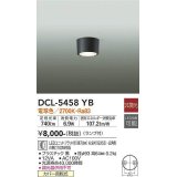 大光電機(DAIKO)　DCL-5458YB　シーリング 非調光 LED(ランプ付) 電球色 円柱タイプ 黒