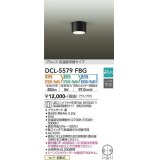 大光電機(DAIKO) DCL-5579 FBG シーリング よくばり(調光器別売) LED 電球色 温白色 昼白色 ランプ付 プルレス ブラック